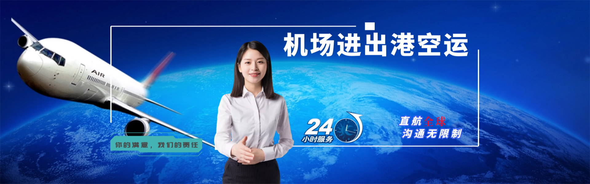 濮阳到罗马尼亚物流公司-濮阳至罗马尼亚物流专线-濮阳空运到罗马尼亚-优时通物流有限公司
